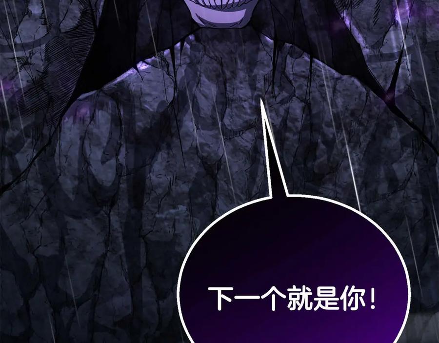 死灵法师：重生的我全技能精通 - 第74话 内部崩塌 - 第74张图