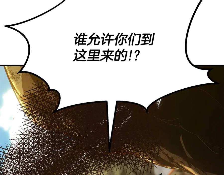 死灵法师：重生的我全技能精通 - 第74话 内部崩塌 - 第124张图