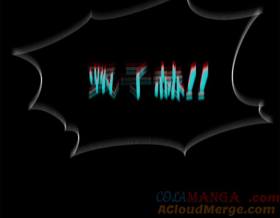 死灵法师：重生的我全技能精通 - 第74话 内部崩塌 - 第57张图