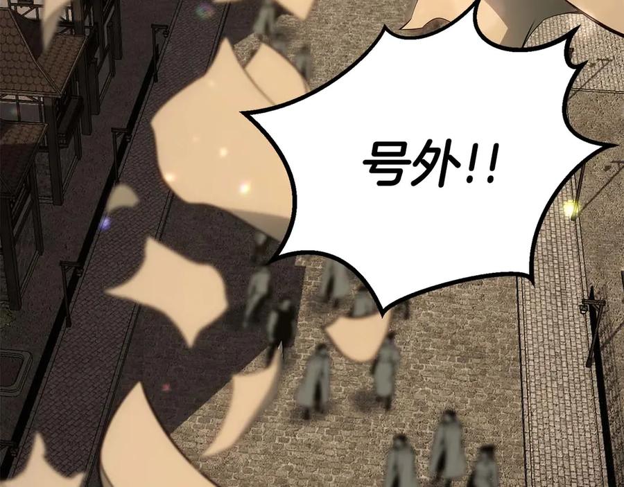 死灵法师：重生的我全技能精通 - 第74话 内部崩塌 - 第107张图