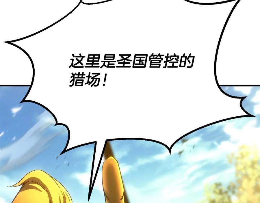 死灵法师：重生的我全技能精通 - 第74话 内部崩塌 - 第120张图