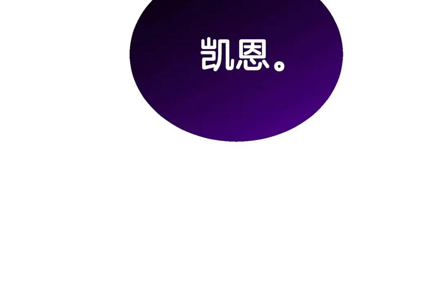 死灵法师：重生的我全技能精通 - 第74话 内部崩塌 - 第95张图