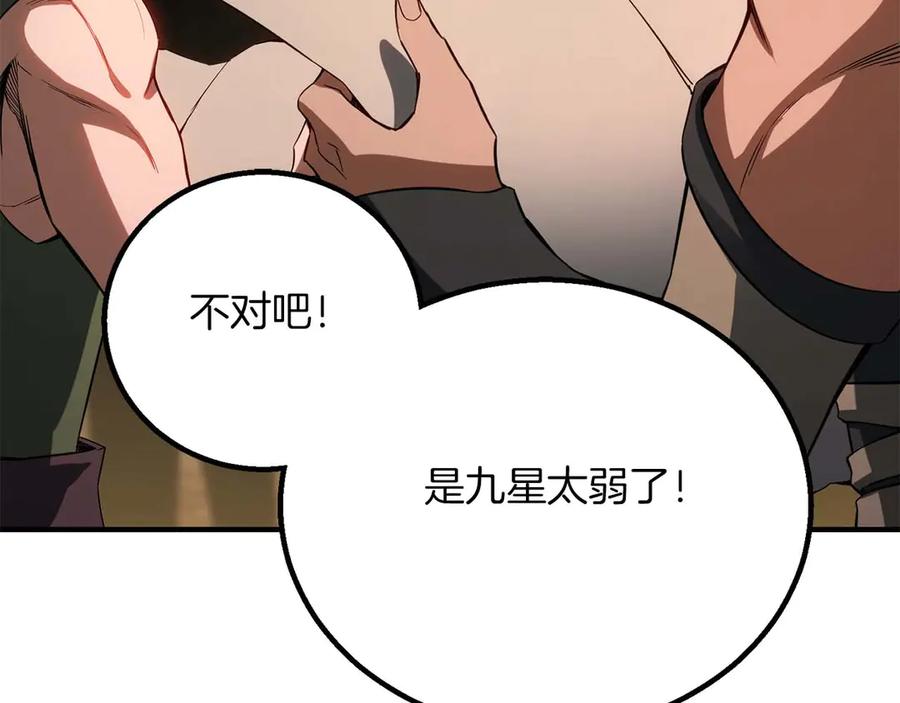 死灵法师：重生的我全技能精通 - 第74话 内部崩塌 - 第114张图