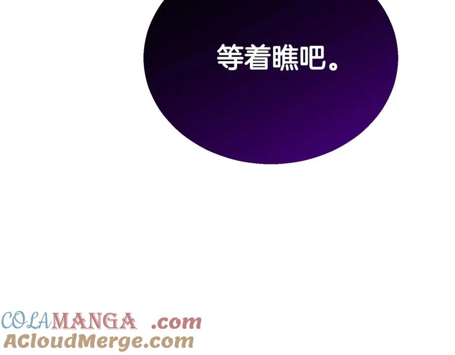 死灵法师：重生的我全技能精通 - 第74话 内部崩塌 - 第93张图