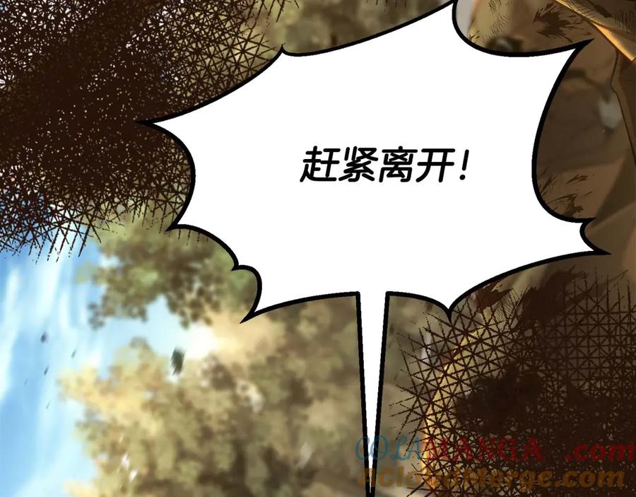 死灵法师：重生的我全技能精通 - 第74话 内部崩塌 - 第125张图