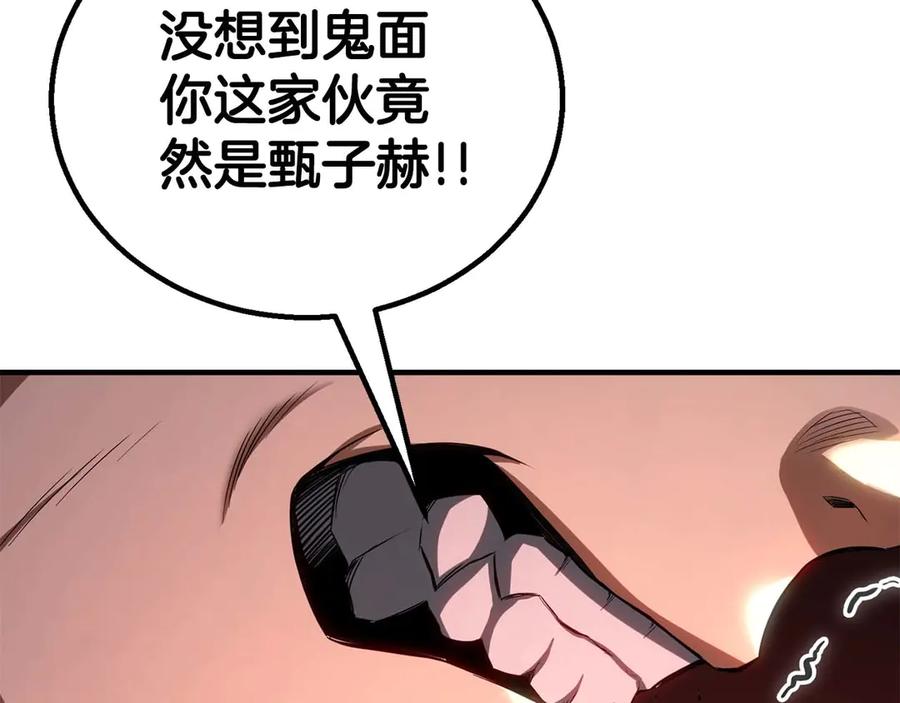 死灵法师：重生的我全技能精通 - 第74话 内部崩塌 - 第60张图