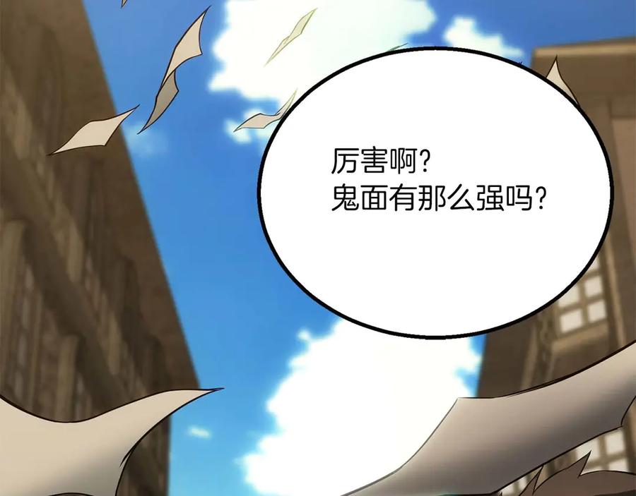 死灵法师：重生的我全技能精通 - 第74话 内部崩塌 - 第112张图