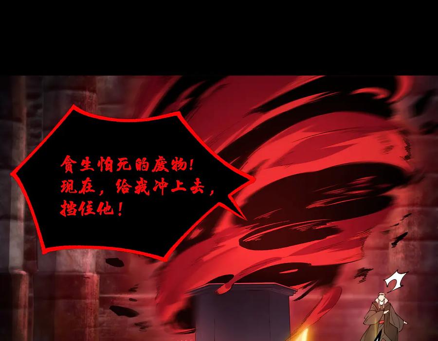 《SSS级超越常理的圣骑士》第75话 二转裁决者（上） 第98页