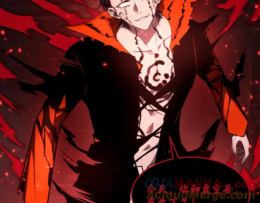 《SSS级超越常理的圣骑士》第75话 二转裁决者（上） 第153页