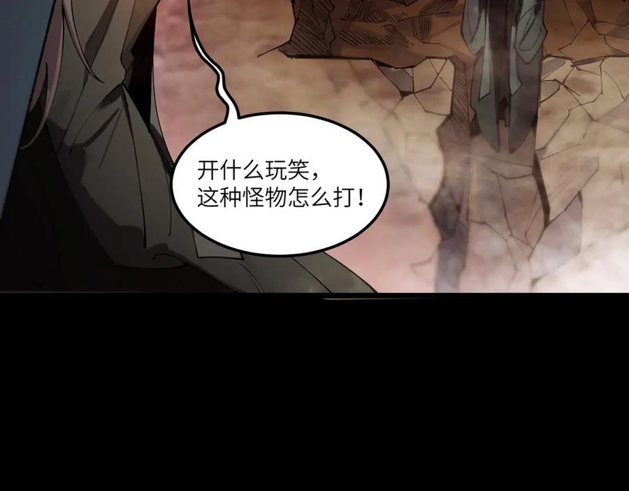 《SSS级超越常理的圣骑士》第75话 二转裁决者（上） 第90页