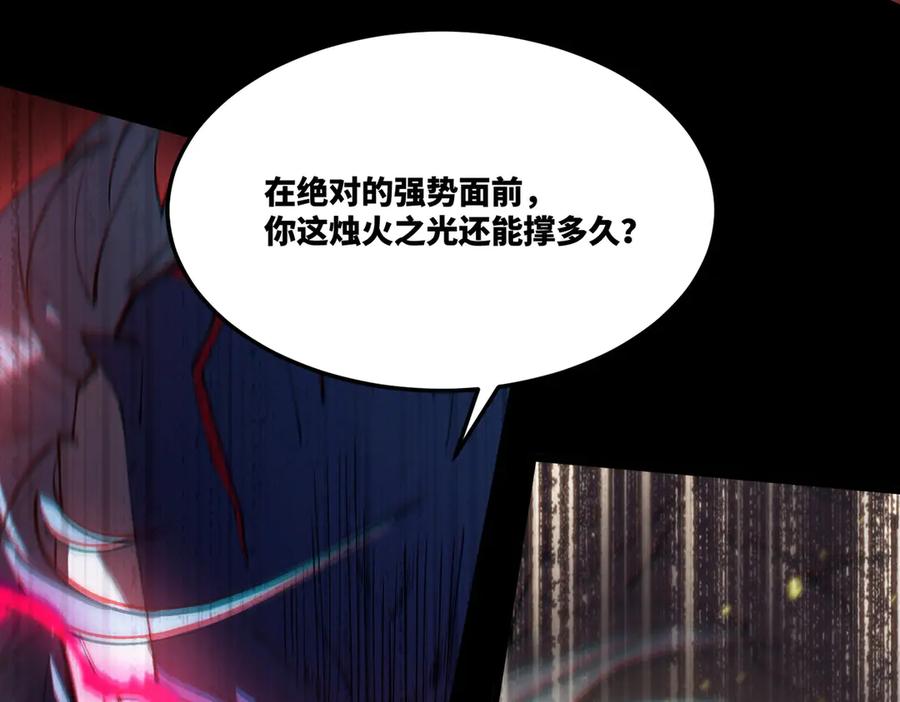 《SSS级超越常理的圣骑士》第75话 二转裁决者（上） 第27页