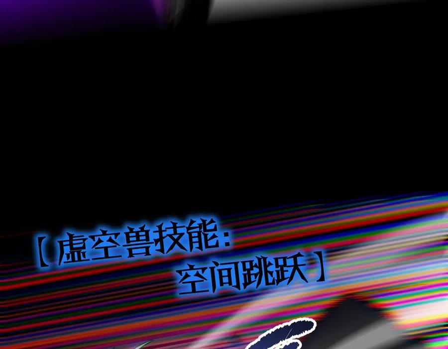 《SSS级超越常理的圣骑士》第75话 二转裁决者（上） 第131页