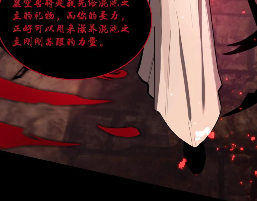《SSS级超越常理的圣骑士》第75话 二转裁决者（上） 第155页