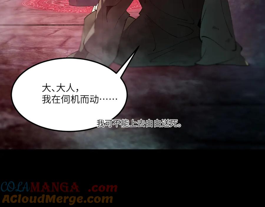 《SSS级超越常理的圣骑士》第75话 二转裁决者（上） 第97页