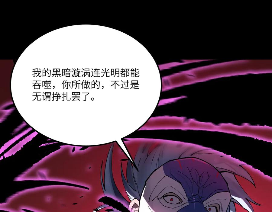 《SSS级超越常理的圣骑士》第75话 二转裁决者（上） 第22页