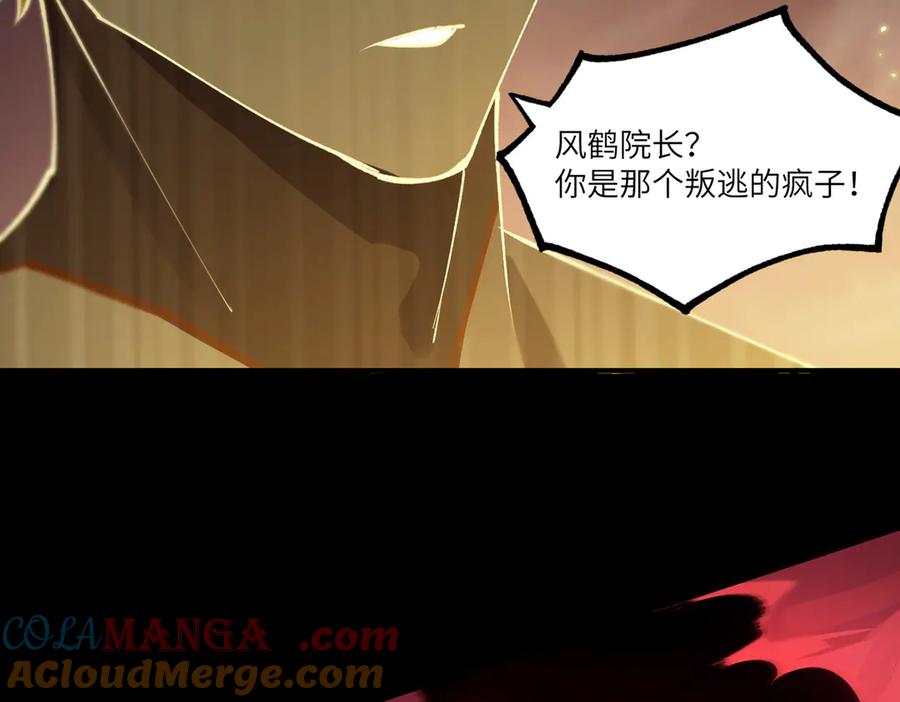 《SSS级超越常理的圣骑士》第75话 二转裁决者（上） 第145页