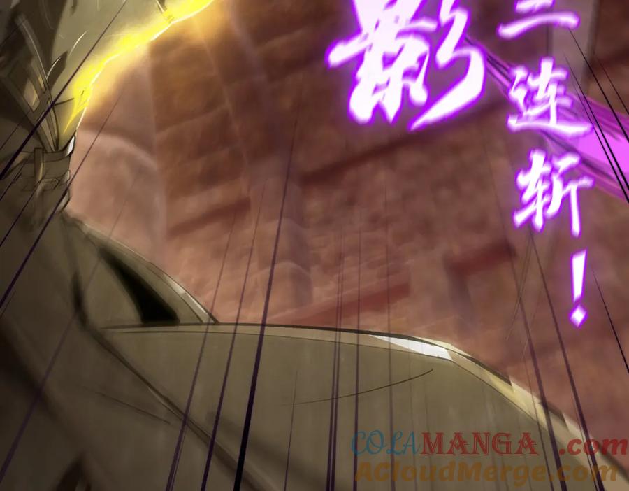 《SSS级超越常理的圣骑士》第75话 二转裁决者（上） 第81页