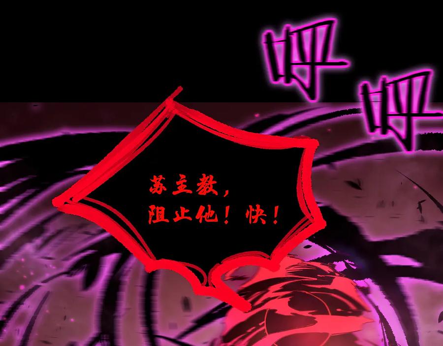 《SSS级超越常理的圣骑士》第75话 二转裁决者（上） 第35页