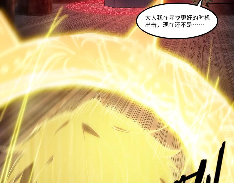 《SSS级超越常理的圣骑士》第75话 二转裁决者（上） 第99页