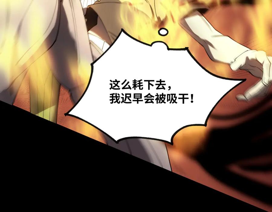 《SSS级超越常理的圣骑士》第75话 二转裁决者（上） 第26页