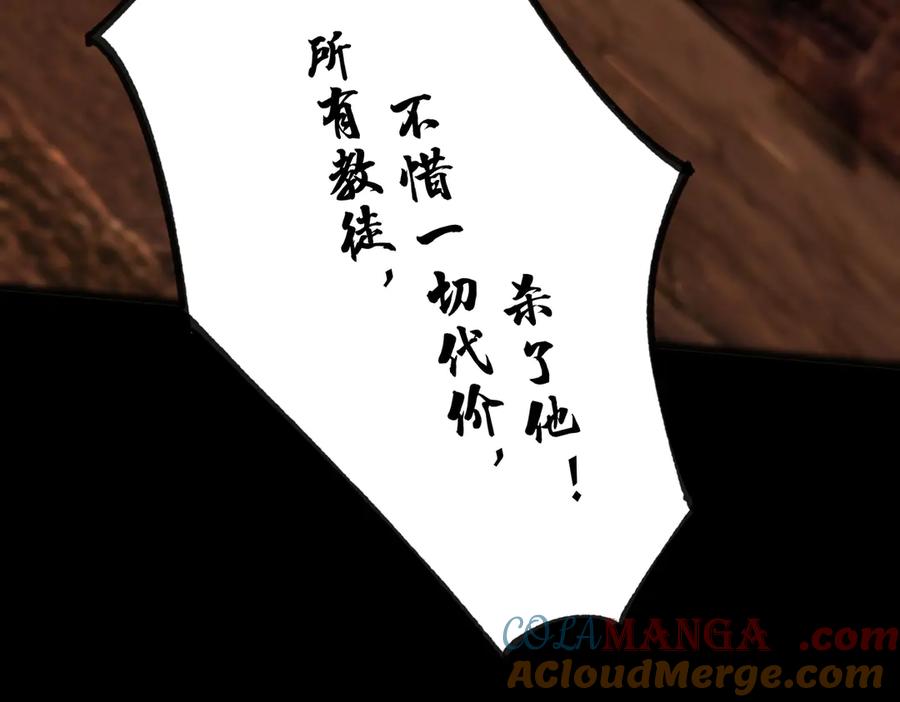 《SSS级超越常理的圣骑士》第75话 二转裁决者（上） 第49页