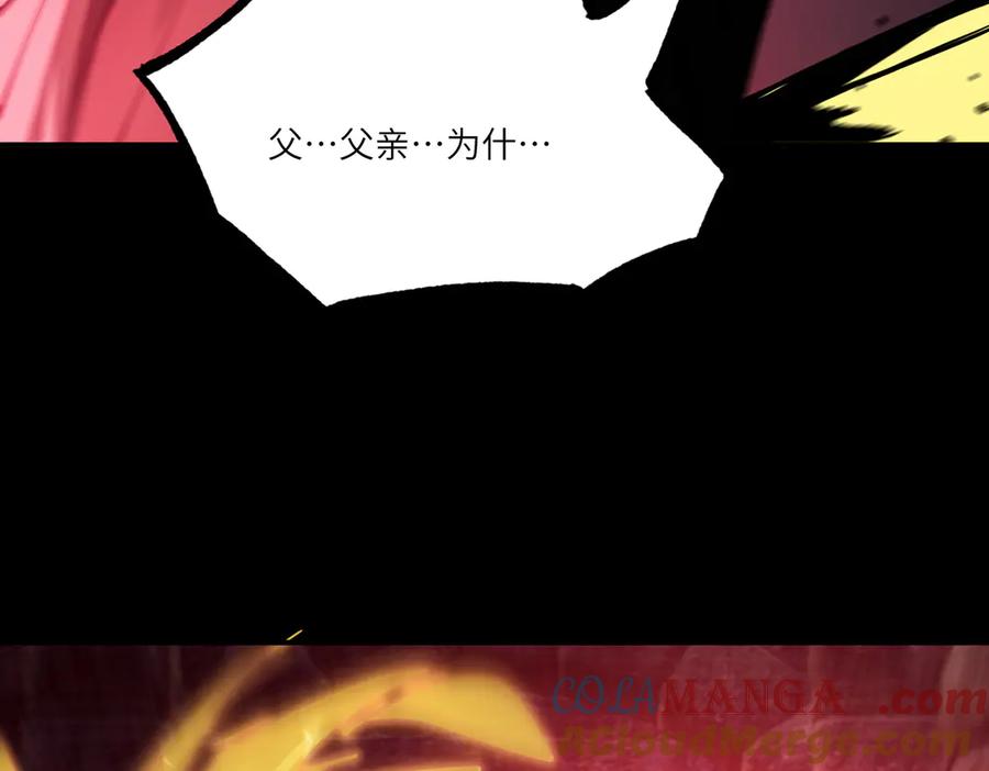 《SSS级超越常理的圣骑士》第75话 二转裁决者（上） 第109页