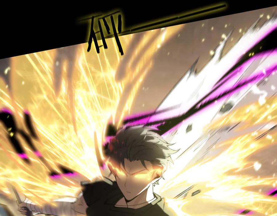 《SSS级超越常理的圣骑士》第75话 二转裁决者（上） 第30页