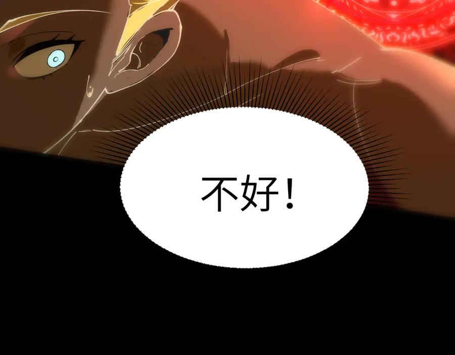 《SSS级超越常理的圣骑士》第75话 二转裁决者（上） 第126页