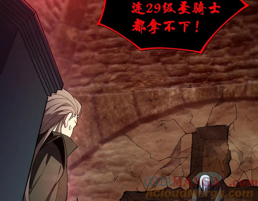 《SSS级超越常理的圣骑士》第75话 二转裁决者（上） 第89页