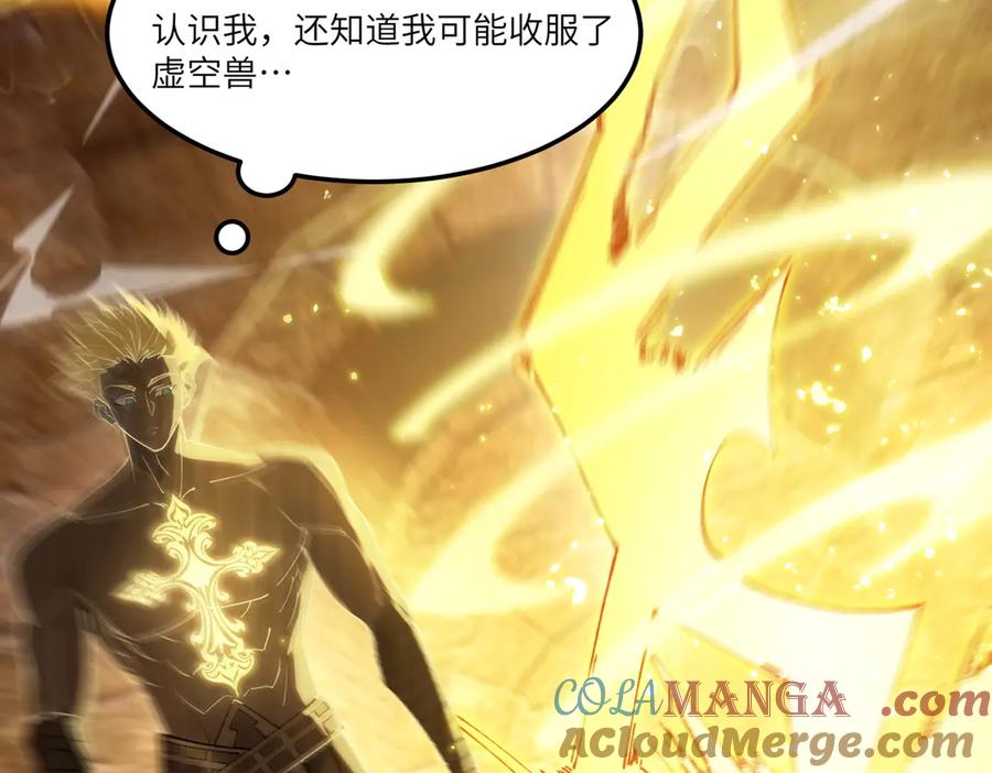 《SSS级超越常理的圣骑士》第75话 二转裁决者（上） 第141页