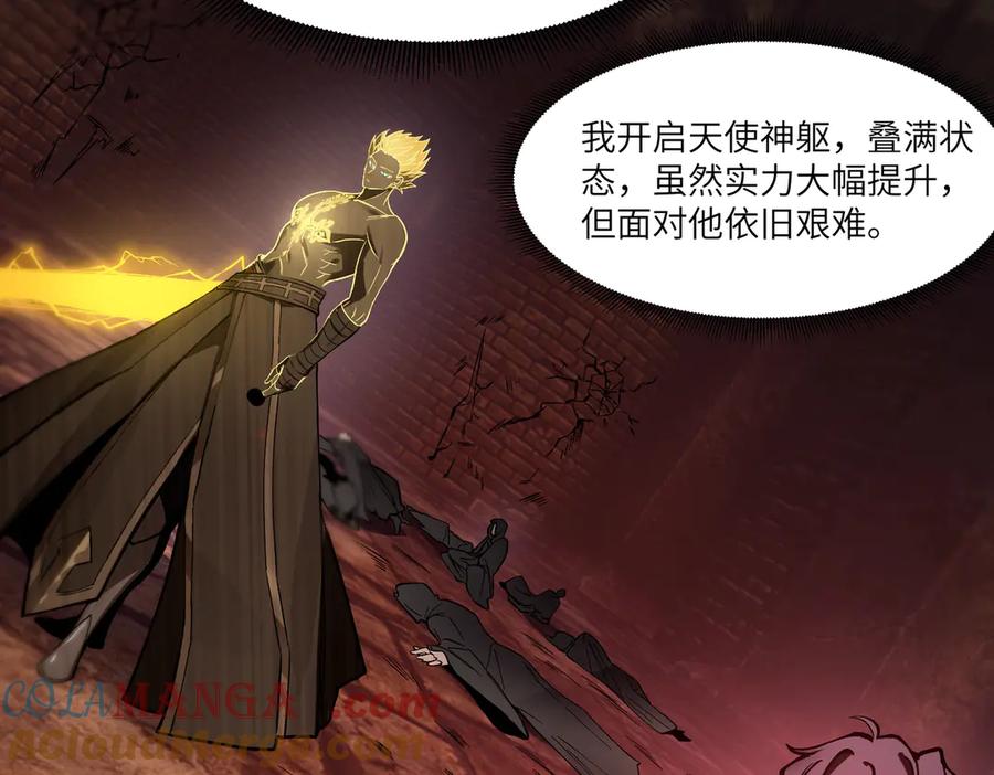《SSS级超越常理的圣骑士》第75话 二转裁决者（上） 第157页