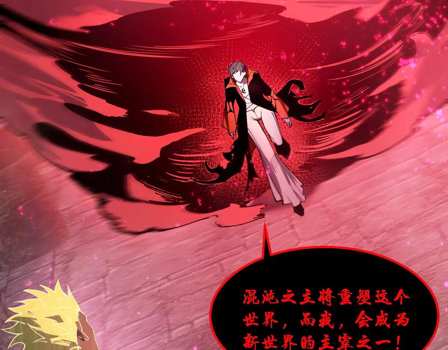 《SSS级超越常理的圣骑士》第75话 二转裁决者（上） 第148页
