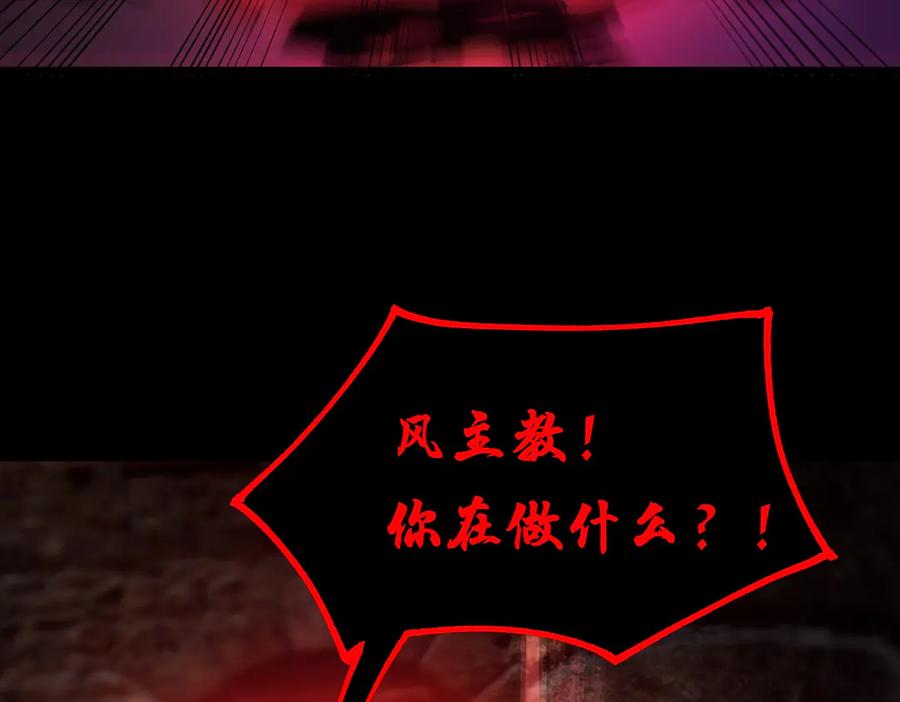 《SSS级超越常理的圣骑士》第75话 二转裁决者（上） 第95页