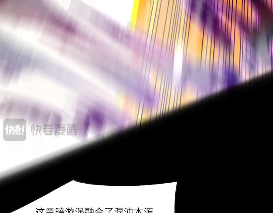 《SSS级超越常理的圣骑士》第75话 二转裁决者（上） 第44页