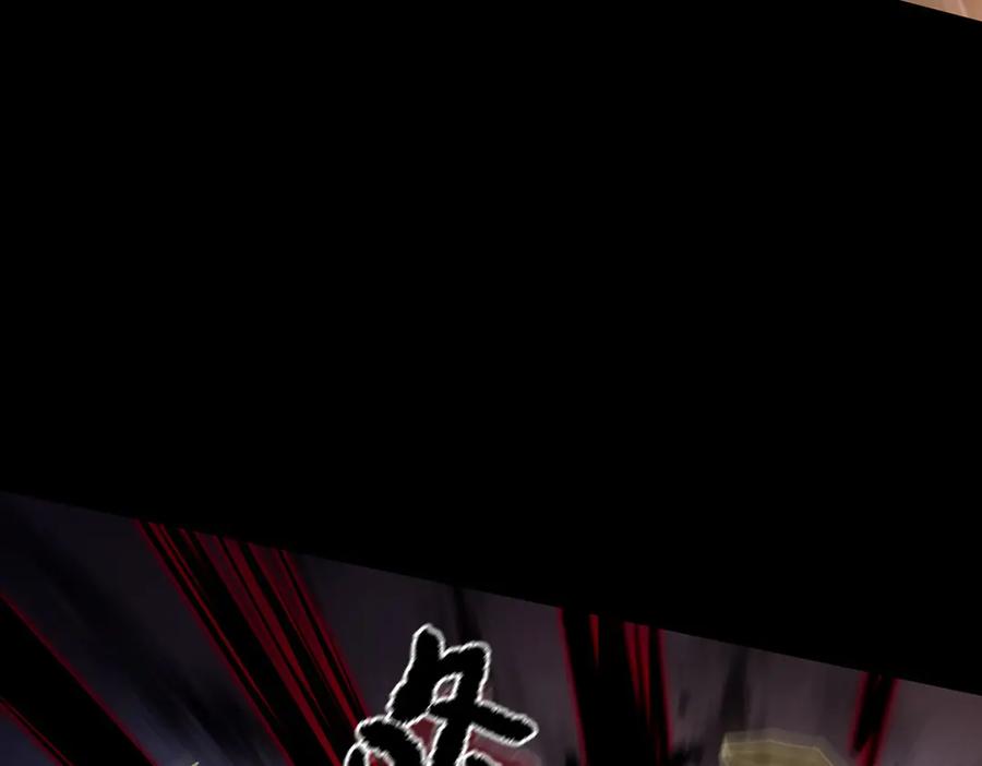 《SSS级超越常理的圣骑士》第75话 二转裁决者（上） 第179页
