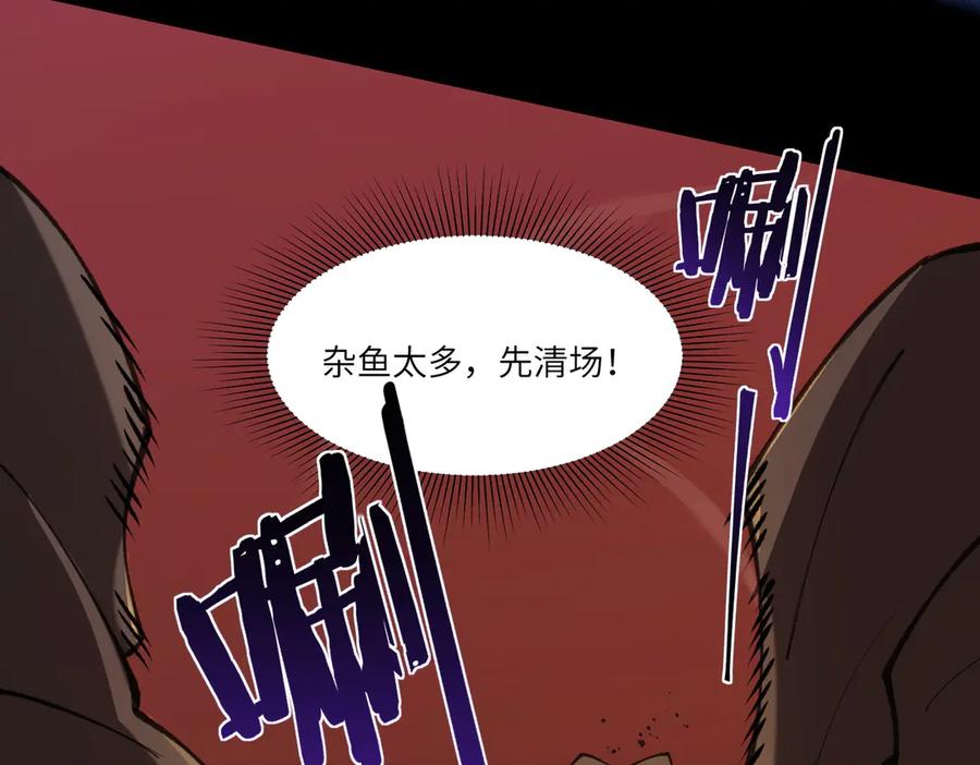 《SSS级超越常理的圣骑士》第75话 二转裁决者（上） 第63页