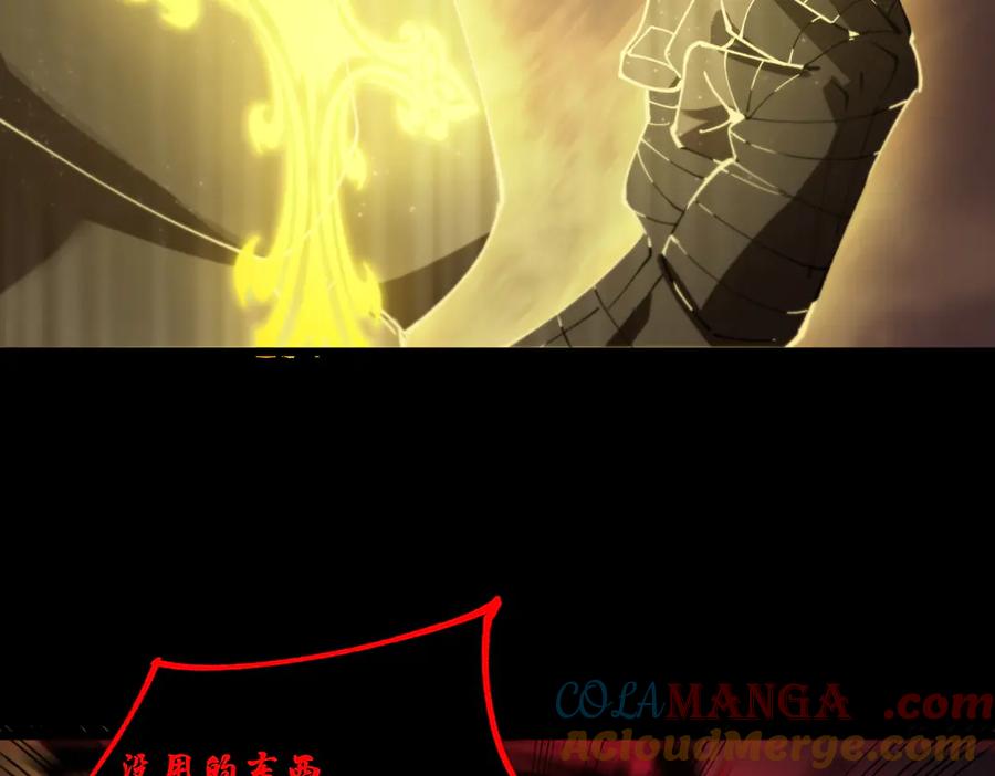 《SSS级超越常理的圣骑士》第75话 二转裁决者（上） 第93页