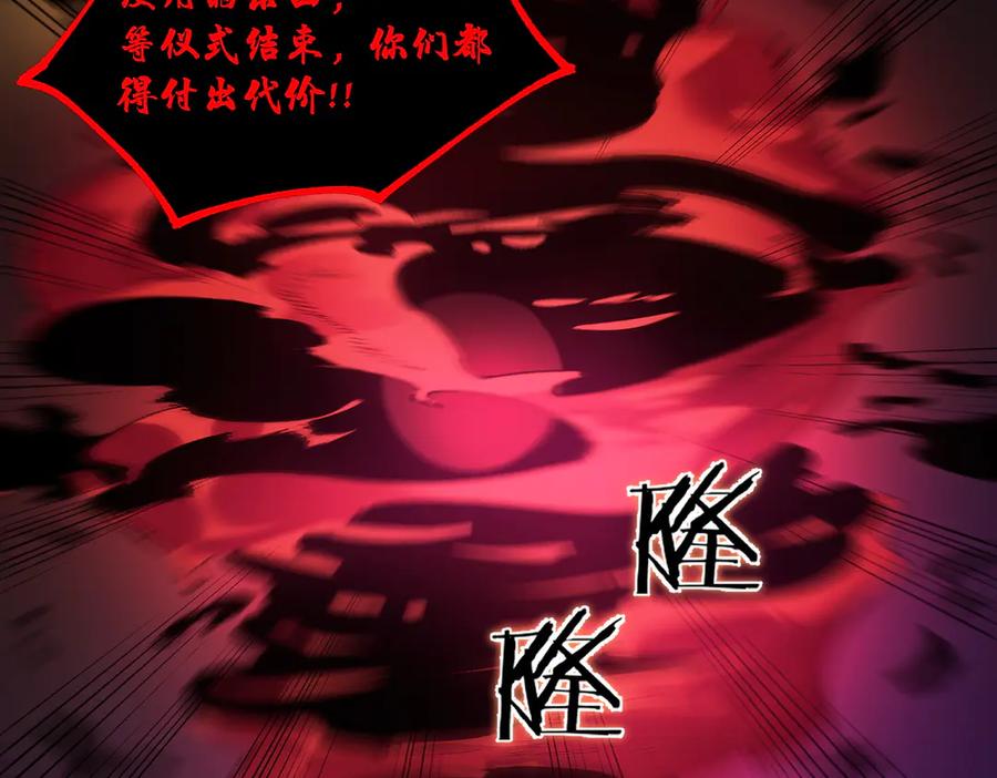 《SSS级超越常理的圣骑士》第75话 二转裁决者（上） 第94页