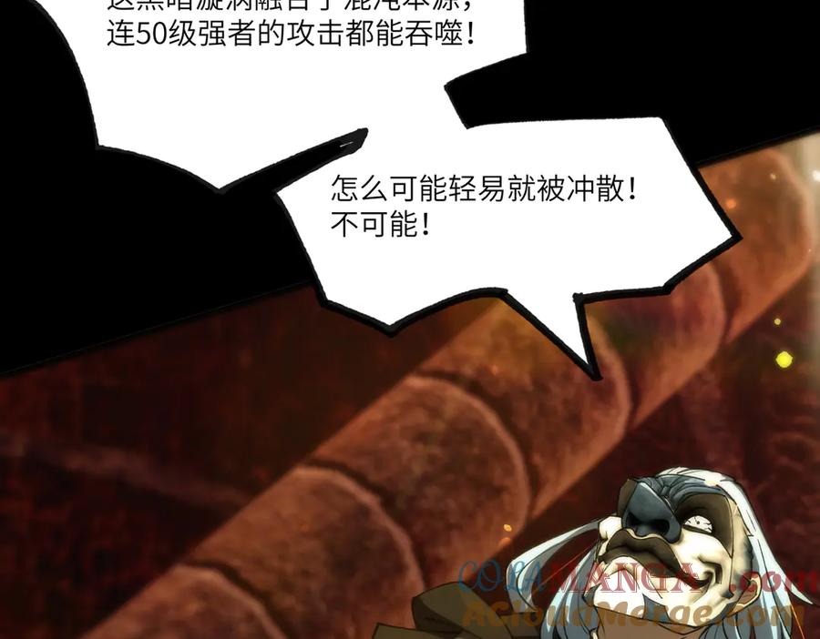《SSS级超越常理的圣骑士》第75话 二转裁决者（上） 第45页