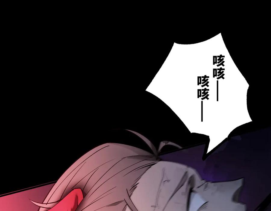 《SSS级超越常理的圣骑士》第75话 二转裁决者（上） 第107页