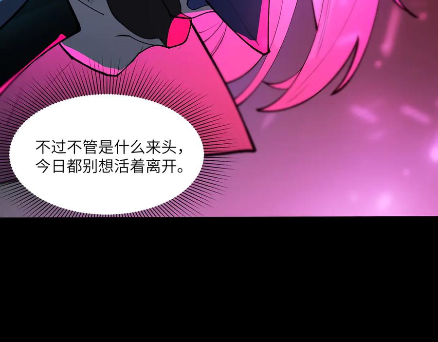 《SSS级超越常理的圣骑士》第75话 二转裁决者（上） 第34页