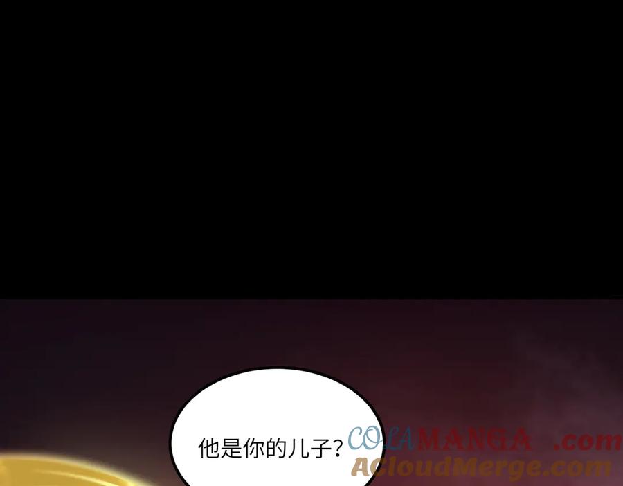 《SSS级超越常理的圣骑士》第75话 二转裁决者（上） 第113页