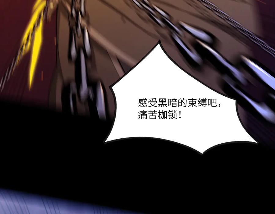 《SSS级超越常理的圣骑士》第75话 二转裁决者（上） 第55页