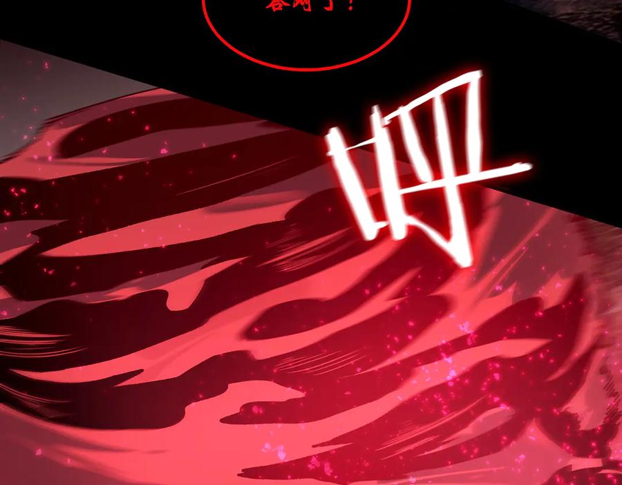 《SSS级超越常理的圣骑士》第75话 二转裁决者（上） 第147页