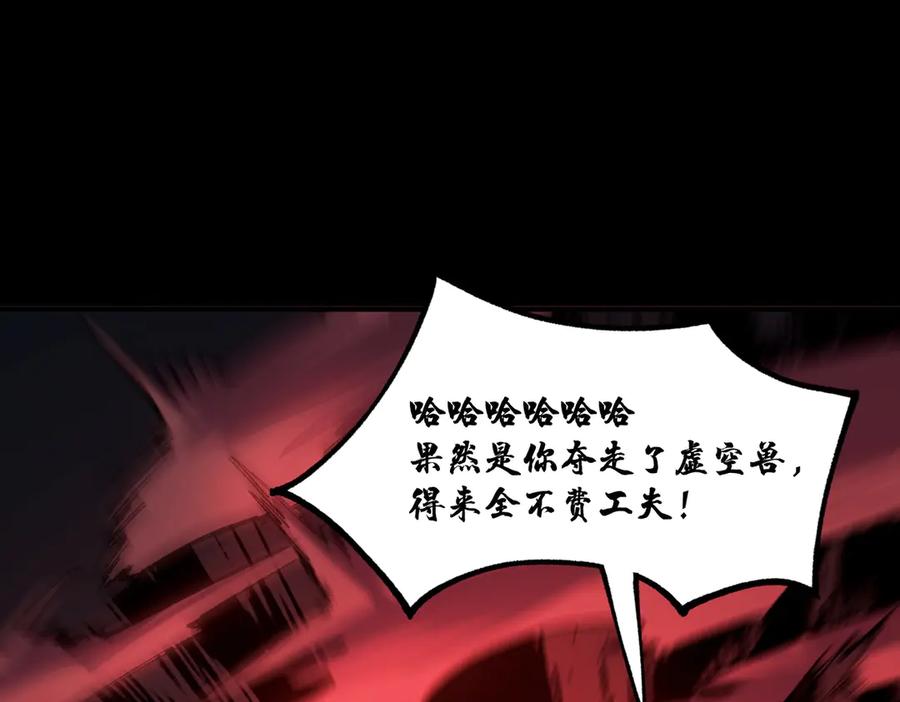 《SSS级超越常理的圣骑士》第75话 二转裁决者（上） 第136页