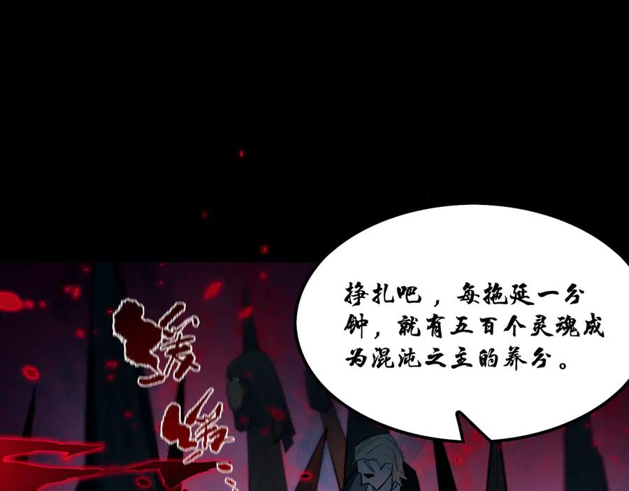 《SSS级超越常理的圣骑士》第75话 二转裁决者（上） 第168页
