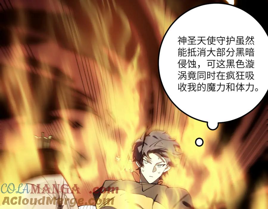 《SSS级超越常理的圣骑士》第75话 二转裁决者（上） 第25页