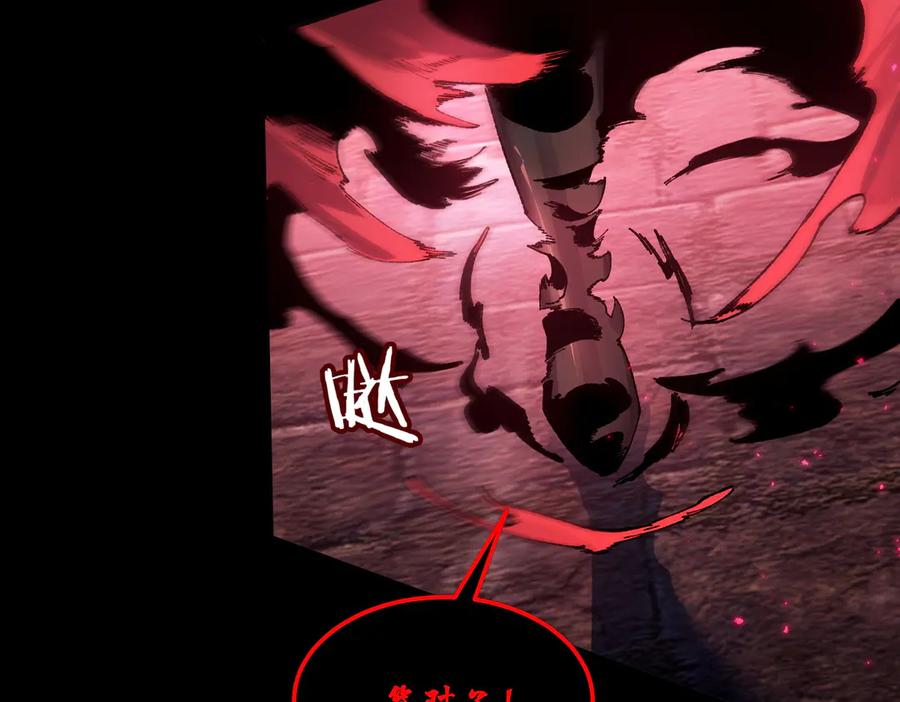 《SSS级超越常理的圣骑士》第75话 二转裁决者（上） 第146页