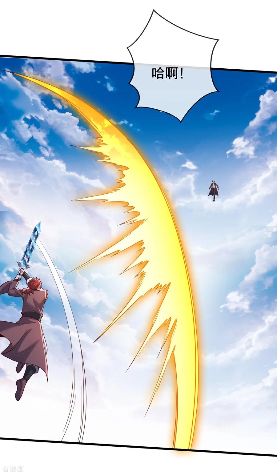 《我是大仙尊》第789话 第12页