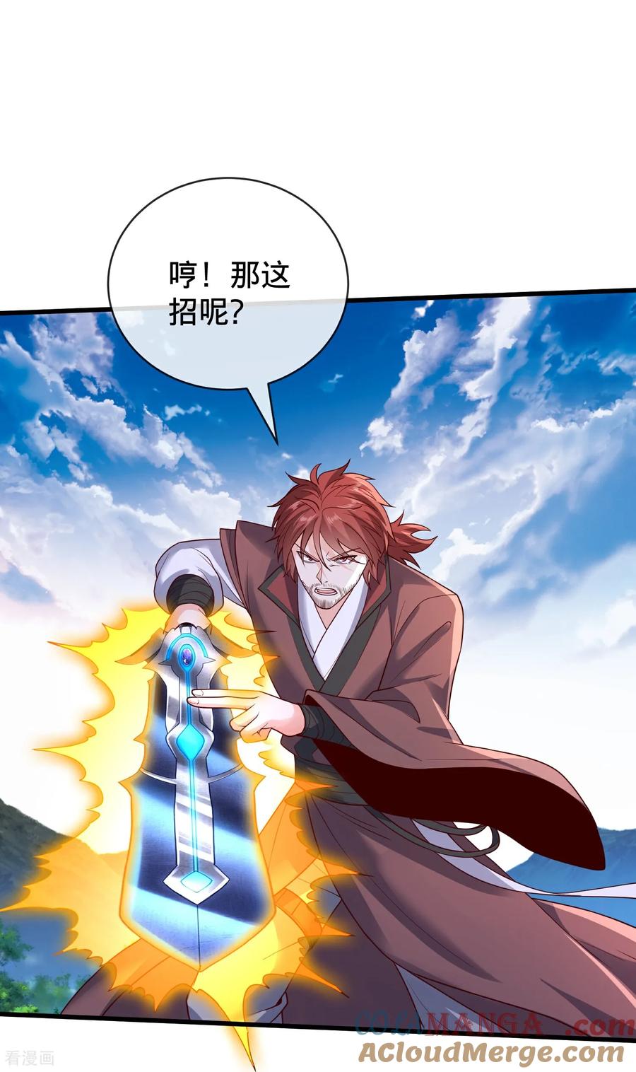 《我是大仙尊》第789话 第17页